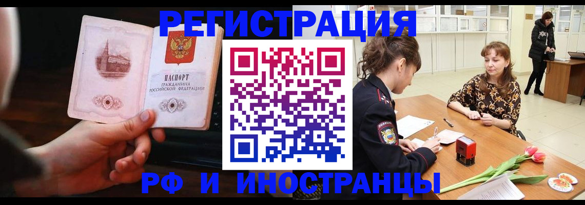 прописка штамп в Самаре