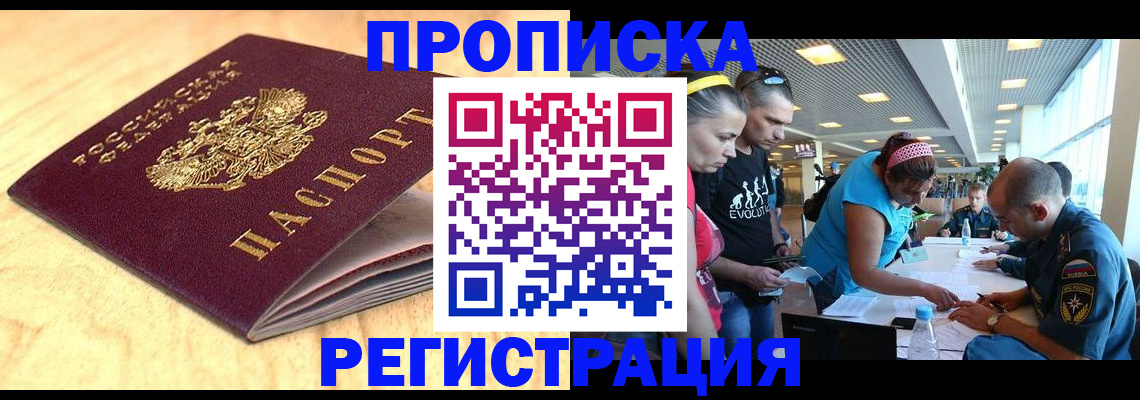 временная регистрация адрес в Самаре