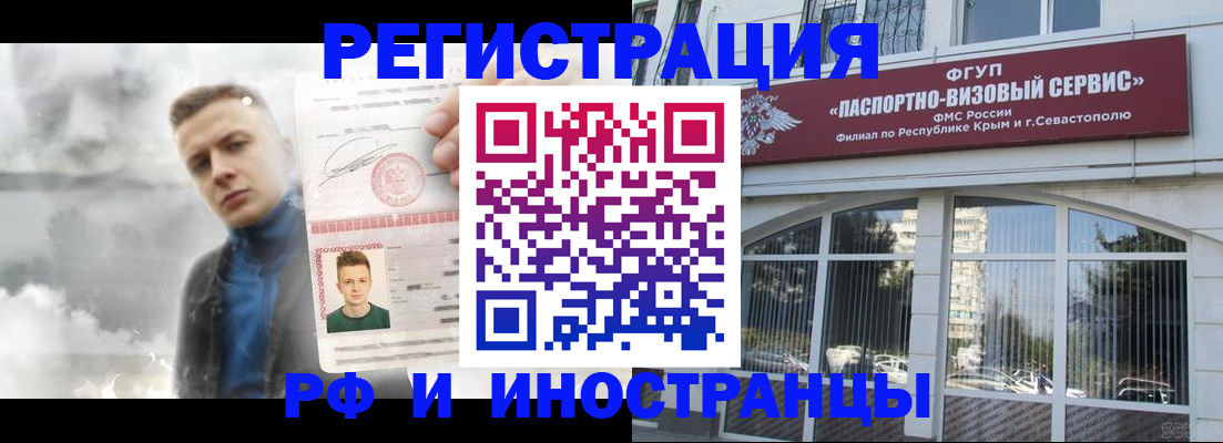 прописка паспорт в Самаре