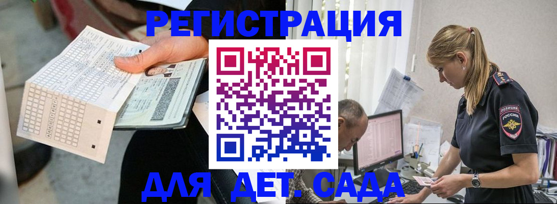 прописка в Самаре