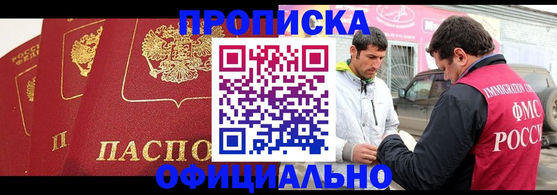 временная регистрация для всех в Самаре